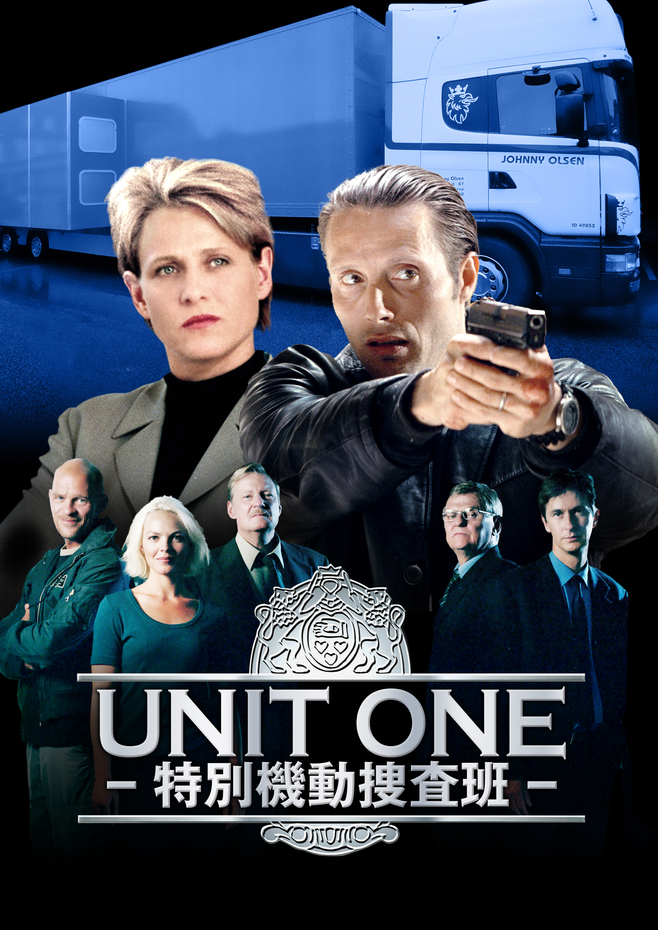 UNIT ONE-特別機動捜査班-